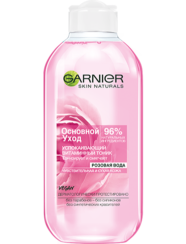 Garnier средства для очищения кожи лица