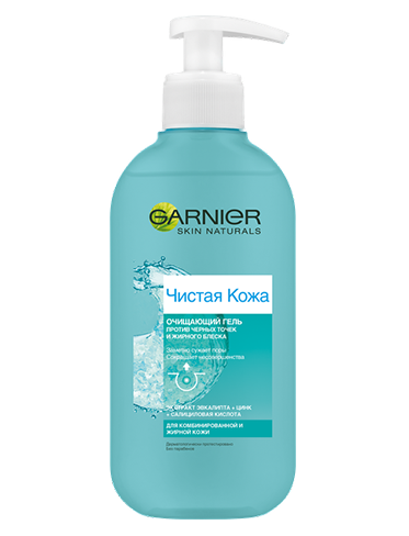 Garnier средства для очищения кожи лица